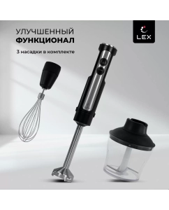Купить Погружной блендер LEX LX-10011-3 Black  в E-mobi