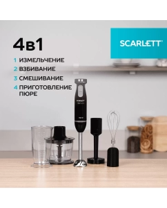 Купить Погружной блендер Scarlett SC-HB42M47 черный  в E-mobi