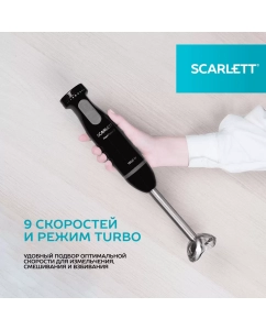Купить Погружной блендер Scarlett SC-HB42M47 черный  в E-mobi