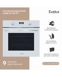 Купить Встраиваемый электрический духовой шкаф Evelux EO 635 PW белый  в E-mobi