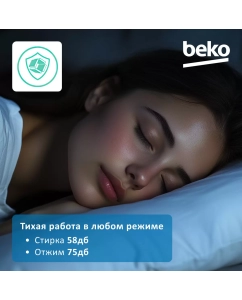 Купить Стиральная машина Beko B3WFR572WC белый  в E-mobi