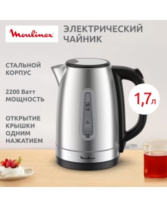 Купить Чайник электрический Moulinex BY2R0DF0 1.7 л серебристый в E-mobi