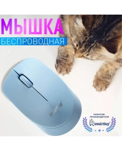 Купить Мышь SmartBuy One 202AG-K голубая  в E-mobi