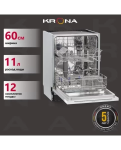 Купить Встраиваемая посудомоечная машина Krona Garda 60 BI в E-mobi