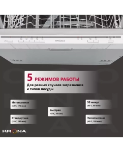 Купить Встраиваемая посудомоечная машина Krona Garda 60 BI  в E-mobi