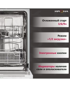 Купить Встраиваемая посудомоечная машина Krona Garda 60 BI  в E-mobi