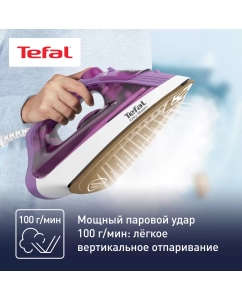 Купить Утюг Tefal Steam Essential 2 FV1955E0 фиолетовый  в E-mobi