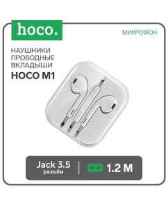 Купить Наушники Hoco M1 Original Series White в E-mobi