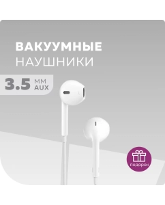 Купить Наушники вкладыши More choice G11 AUX разъём с МК длина 1.2м Original NoBrand White  в E-mobi