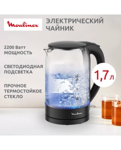 Купить Чайник электрический Moulinex BY1S08F0 1.7 л черный в E-mobi