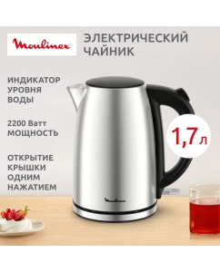 Купить Чайник электрический Moulinex BY3R0DF0 1.7 л серебристый в E-mobi
