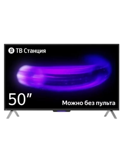 Купить Телевизор Яндекс YNDX-00075, 50