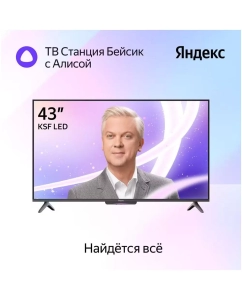 Купить Телевизор 43"" Яндекс ТВ Станция Бейсик с Алисой YNDX-00074 (4K UHD 3840x2160, Smart TV)  в E-mobi