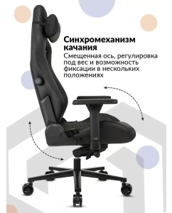 Купить Кресло игровое Knight Craft, черный  в E-mobi