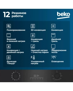 Купить Встраиваемый электрический духовой шкаф Beko BBIM18300SG черный  в E-mobi