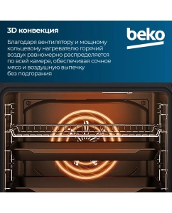 Купить Встраиваемый электрический духовой шкаф Beko BBIM18300SG черный  в E-mobi