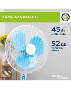 Купить Вентилятор напольный Scarlett SC-SF111B29 16 голубой  в E-mobi
