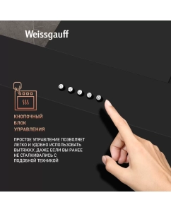 Купить Вытяжка настенная Weissgauff Yota черный  в E-mobi