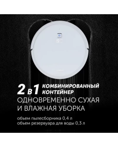 Купить Робот-пылесос Polaris PVCR 4105 белый  в E-mobi
