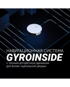 Купить Робот-пылесос Polaris PVCR 4105 белый  в E-mobi