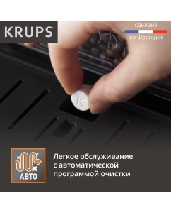 Купить Кофемашина автоматическая Krups ARABICA EA811810 Black  в E-mobi