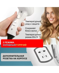 Купить Фен Puff Puff-1203B 1200 Вт белый  в E-mobi