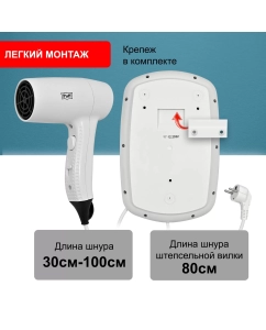 Купить Фен Puff Puff-1203B 1200 Вт белый  в E-mobi