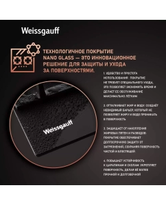 Купить Варочная панель Weissgauff HGG 641 BV Volcano Burner Nano Matt Glass  в E-mobi