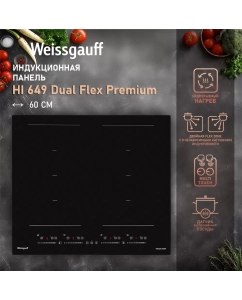 Купить Встраиваемая варочная панель индукционная Weissgauff HI 649 Dual Flex Premium черный в E-mobi