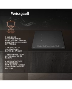 Купить Встраиваемая варочная панель индукционная Weissgauff HI 649 Dual Flex Premium черный  в E-mobi