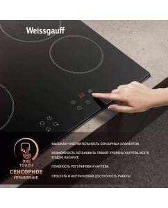 Купить Встраиваемая варочная панель электрическая Weissgauff 640 BKS черный  в E-mobi