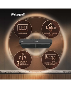 Купить Плоская кухонная вытяжка Weissgauff Cover 600 Black  в E-mobi