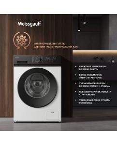 Купить Cтиральная машина с инвертором и паром Weissgauff WM 44127 Inverter Steam  в E-mobi