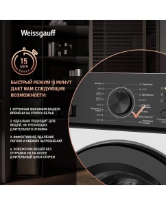 Купить Стиральная машина Weissgauff WM 4506 LED белый  в E-mobi
