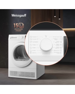 Купить Сушильная машина Weissgauff WD 547C  в E-mobi