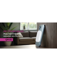 Купить Внешний аккумулятор  Olmio QM-05 4200mAh, 20W PowerDelivery, 15W белый  в E-mobi