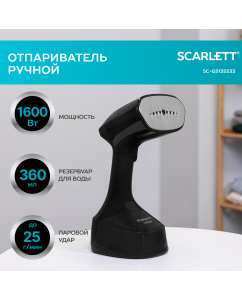Купить Ручной отпариватель Scarlett SC-GS135S33 0.2 л черный в E-mobi