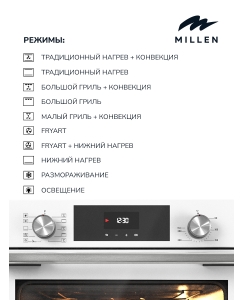 Купить Встраиваемый электрический духовой шкаф MILLEN MEO 6004 WH белый  в E-mobi