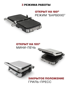 Купить Гриль Pioneer GR1007E Silver/Black  в E-mobi