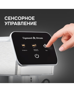 Купить Кофеварка рожковая Zigmund &amp; Shtain ZCM-884 для молотого кофе, стальной  в E-mobi