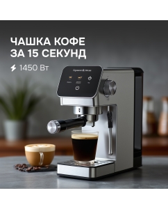 Купить Кофеварка рожковая Zigmund &amp; Shtain ZCM-884 для молотого кофе, стальной  в E-mobi