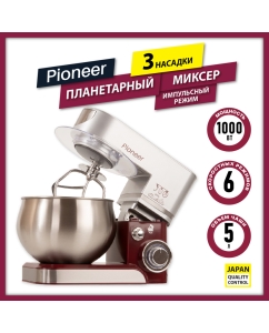 Купить Планетарный миксер Pioneer MX322 wine maroon в E-mobi