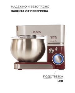 Купить Планетарный миксер Pioneer MX322 wine maroon  в E-mobi