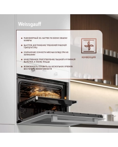 Купить Духовой шкаф Weissgauff EOM 698 PDW Telescopic &amp; Catalytic  в E-mobi