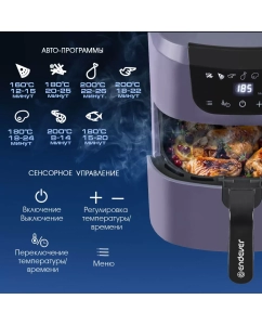 Купить Аэрогриль Endever Skyline AF-127 фиолетовый  в E-mobi