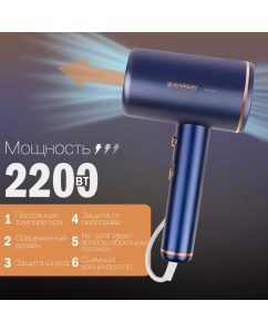 Купить Фен Endever Aurora-514 2200 Вт синий  в E-mobi