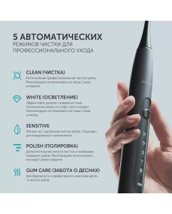 Купить Электрическая зубная щетка Polaris PETB 0503 TC, черная  в E-mobi