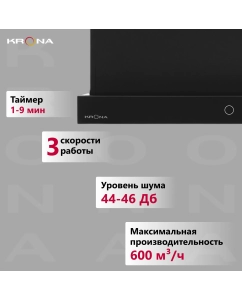 Купить Вытяжка встраиваемая Krona KAMILLA T SENSOR 600 черный  в E-mobi