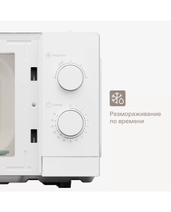Купить Микроволновая печь соло Tuvio MW02WB  в E-mobi