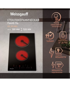 Купить Варочная панель Weissgauff HV 32 BKS в E-mobi